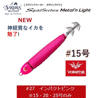 タングステン スッテの商品一覧 通販 - Yahoo!ショッピング