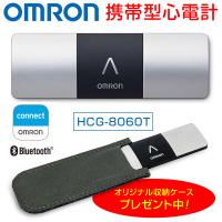 携帯型心電計 オムロン HCG-8060T | 吸入器コムヤフー店