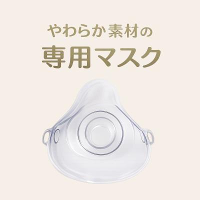 NOZOMI 動物用 ネブライザー メッシュ式 MN-A100用 専用マスク