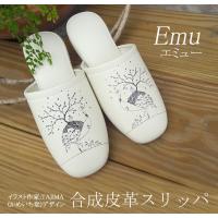 あすつく かめいち堂 エミュー 大人用 裏面グレー 滑り止めタイプ 標準サイズ 合成皮革スリッパ おしゃれ 可愛い ビニール 来客用 トイレ アニマル 動物 鳥 ダチ Originalslipper Vinyl Emu レース雑貨とスリッパのお店ai 通販 Yahoo ショッピング