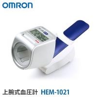 オムロン 血圧計 上腕式 HEM-1021 （健康器具 手首 血圧 計 軽量 おすすめ 人気 ランキング） | アイシンヘルスケア Yahoo!店