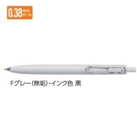 三菱鉛筆 ゲルインクボールペン ユニボール ワン Fシリーズ 0.38mm Fグレー (無垢) UMNSF38F.37 | アイソル