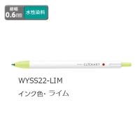 ゼブラ 水性マーカー ZEBRA クリッカート やさしくペールな色合い ライム WYSS22-LIM 【ご注文単位 10本】 | アイソル