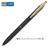 ゼブラ ジェルボールペン ZEBRA サラサグランド 0.5 黒インク マットブラック P-JJ57-MTBK | アイソル