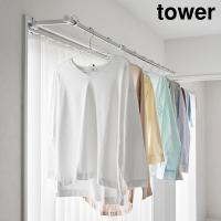 鴨居室内物干しポールホルダー タワー 奥行ワイド 山崎実業 tower ホワイト ブラック 1586 | BEAUTYPARK Yahoo!店