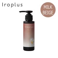 ピアセラボ フォーミュレイト イロプラス シャンプーミルクベージュ 120ml PIACELABO | BEAUTYPARK Yahoo!店