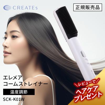 アイロン ブラシ型（エレメア）のおすすめ人気商品一覧 通販 - Yahoo