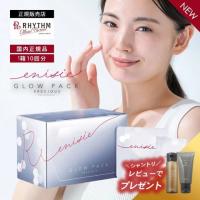 エニシー グローパック プレシャス（PRECIOUS） 1箱 10回分 リニューアル フェイスパック 炭酸ガスパック 大容量 毛穴パック リズム RHYTHM enisie 高濃度 | BEAUTYPARK Yahoo!店