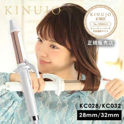 KINUJO 絹女 カールアイロン KC032 32mm コテ 絹女 カールアイロン 32mm シルクプレート キヌージョ 正規品