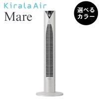 箱損ありKirala Air Mare KAT-011 [ピュアホワイト] Kirala Air ハイブリッドタワーファン Mare(マーレ) / ピュア