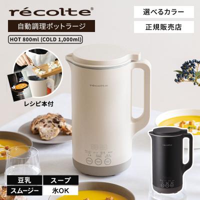 レコルト 自動調理ポット（recolte／家電）の商品一覧 通販 - Yahoo