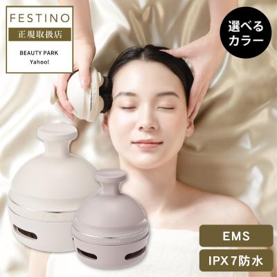 ヘッドスパマッサージャー（FESTINO）の商品一覧 通販 - Yahoo