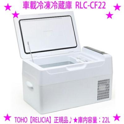 RELICIA　冷凍冷蔵庫　美品 楽天市場】【イベント期間中ポイント10倍】セカンド冷凍庫 22L 冷凍庫