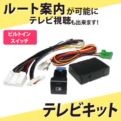 ミエーテレ（カーテレビ、カーモニター）｜自動車 | 車、バイク