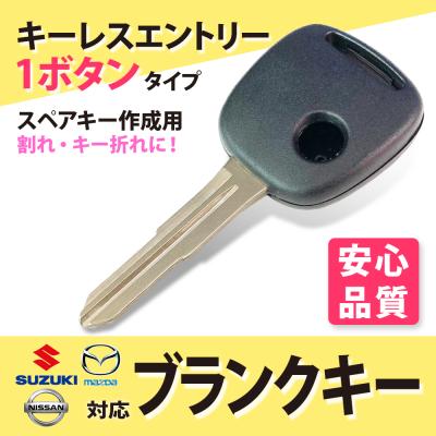 スズキ スペアキー（自動車用キーレスエントリー）｜セキュリティ