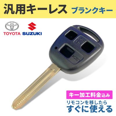 アルファード リモコンキー（トヨタ／自動車用キーレスエントリー