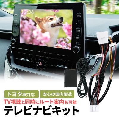 雑貨&カーパーツ AI STORE - トヨタ ルート案内対応 (T523)｜Yahoo