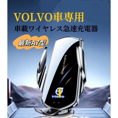 ワイヤレス充電器 車（ボルボ）のおすすめ人気商品一覧 通販 - Yahoo