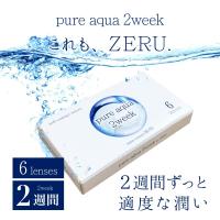コンタクト 4箱セット ピュアアクア 2week ツーウィーク by ゼル 1箱6枚入りソフトコンタクトレンズ 2週間使い捨て Pure aqua 2week by ZERU. | ZERU.
