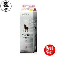 くろうま 20度 1800ml  1.8L パック 2ケース 12本 麦焼酎 神楽酒造【西日本送料無料】 K&amp;T | 四国うまいもん あいや