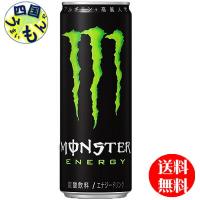 アサヒ飲料 モンスター エナジー（355ｍｌ缶×24本）2ケース | 四国うまいもん あいや