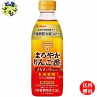 【2ケースセット】ミツカン　まろやかりんご酢 はちみつりんご　【機能性表示食品】500ml瓶×6本入２ケース | 四国うまいもん あいや