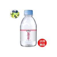 【3ケースセット】　エビアン　evian　220mlペットボトル×24本入  ３ケース | 四国うまいもん あいや