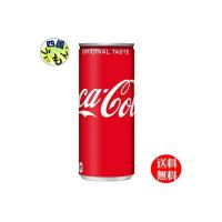 【送料無料】 【2ケースセット】 コカ・コーラ 500ml缶 48本 | 四国うまいもん あいや