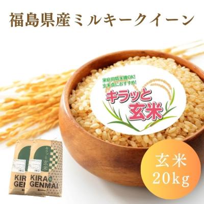 会津CROPS - 玄米｜Yahoo!ショッピング