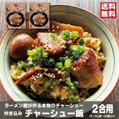会津ブランド館ヤフー店 - ラーメン屋が作る本物のチャーシュー｜Yahoo