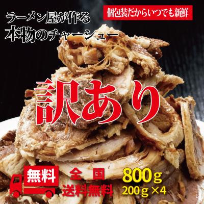チャーシューのおすすめ人気商品一覧 通販 - Yahoo!ショッピング