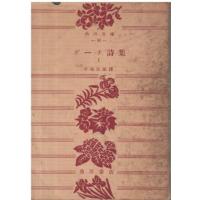 ゲーテ詩集（文芸書籍） | 本、雑誌、コミック のおすすめ人気商品一覧