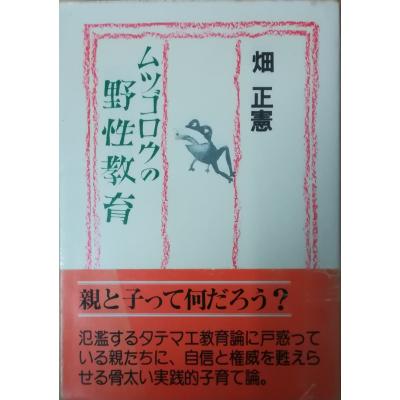 ムツゴロウ 絵の商品一覧 通販 - Yahoo!ショッピング