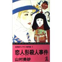 古書 会津野 Yahoo!店 - カッパノベルス｜Yahoo!ショッピング