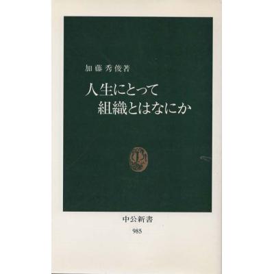 古書 会津野 Yahoo!店 - 中公新書｜Yahoo!ショッピング