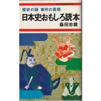 古書 会津野 Yahoo!店 - 廣済堂ブックス｜Yahoo!ショッピング