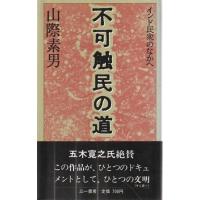 古書 会津野 Yahoo!店 - 三一新書｜Yahoo!ショッピング