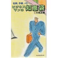古書 会津野 Yahoo!店 - 廣済堂ブックス｜Yahoo!ショッピング