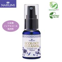 NARUMI ナルミ/日本製 メガネレンズクリーナー ノンアルコール スプレータイプ 30ml 無香料 植物由来成分 エコ 携帯用 花柄 01784/4957745919158/パール | アットマークジュエリー