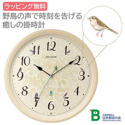 RHYTHM（時計） 掛け時計、壁掛け時計｜インテリア時計｜家具