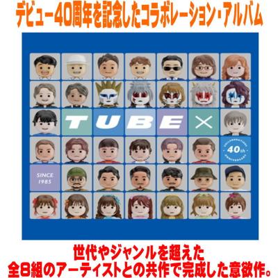 tube アルバムのおすすめ人気商品一覧 通販 - Yahoo!ショッピング