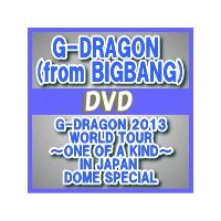 通常盤　G-DRAGON　2DVD/G-DRAGON 2013 WORLD TOUR 〜ONE OF A KIND〜 IN JAPAN DOME SPECIAL　13/11/20発売　オリコン加盟店 | アットマークジュエリー