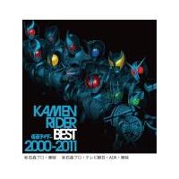 V.A. 　2CD【KAMEN RIDER BEST 2000-2011】11/4/27発売　オリコン加盟店 | アットマークジュエリー
