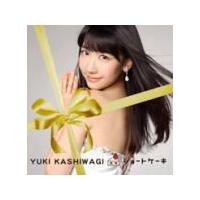柏木由紀（AKB48）　CD+DVD/ショートケーキ　13/2/6発売　オリコン加盟店　初回盤Type-B | アットマークジュエリー
