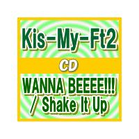 Kis-My-Ft2 CD+DVD[WANNA BEEEE!!! / Shake It Up]12/8/15発売　オリコン加盟店　初回盤A［WANNA BEEEE!!!盤］　 | アットマークジュエリー