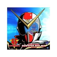 V.A.　CD/スーパー戦隊シリーズ 45th Anniversary NON-STOP BEST MIX vol.2 by DJシーザー 21/7/21発売 オリコン加盟店 | アットマークジュエリー