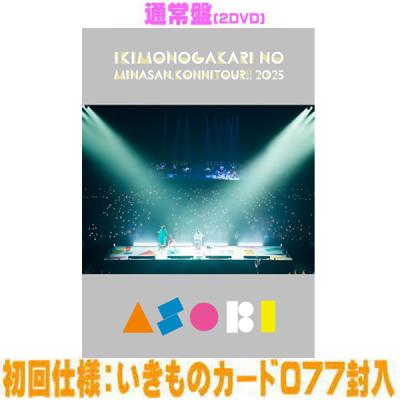 いきものがかり グッズのおすすめ人気商品一覧 通販 - Yahoo!ショッピング