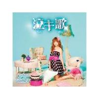 三浦サリー　CD+DVD　[泣キ歌]　12/4/11発売　オリコン加盟店 | アットマークジュエリー