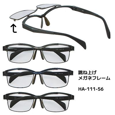 メガネ フレーム HOYA（その他メガネ、拡大鏡）｜メガネ、老眼鏡