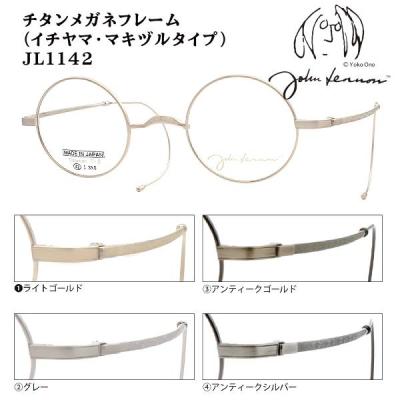 一山メガネの商品一覧 通販 - Yahoo!ショッピング